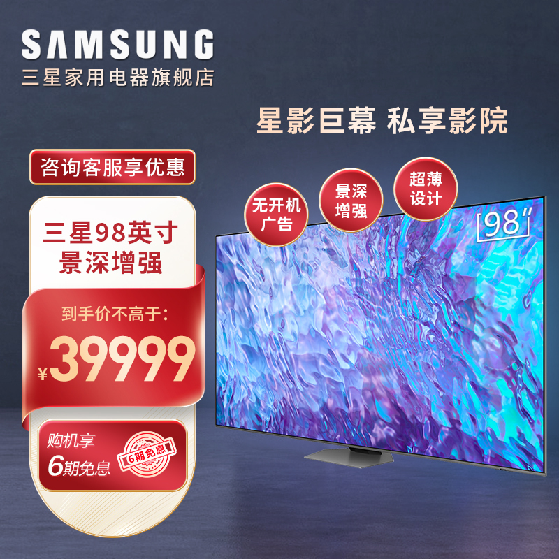 三星(SAMSUNG)QA98Q80ZAJXXZ 98英寸 Q80Z 超高清4K电视 AI智能补帧 120Hz