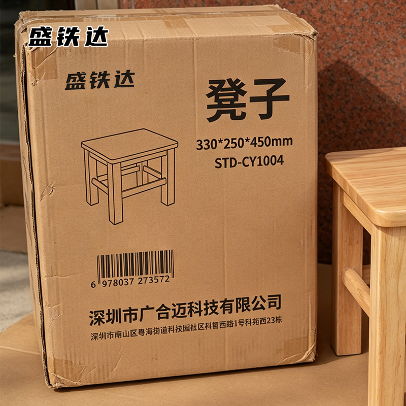 盛铁达 凳子方凳实木餐椅330*250*450mm STD-CY1004 把高清大图