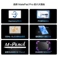 HUAWEI/华为MatePad Pro 11英寸骁龙888性能版护眼全面屏平板电脑办公娱乐游戏pad 8G+128G[WIFI版]曜金黑