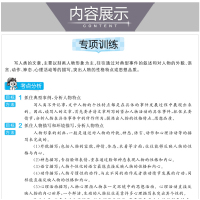 曲一线2020秋53天天练语文小学课外阅读六年级上册通用版上学期辅导阅读大全