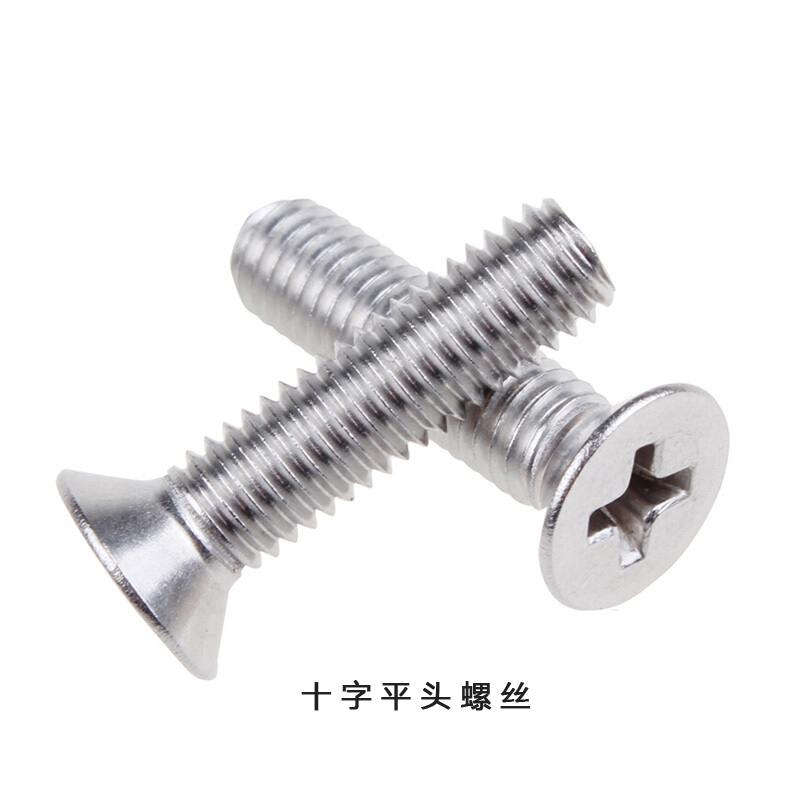 安赛瑞 21842 304不锈钢十字平头螺丝M8*30mm(50枚装)