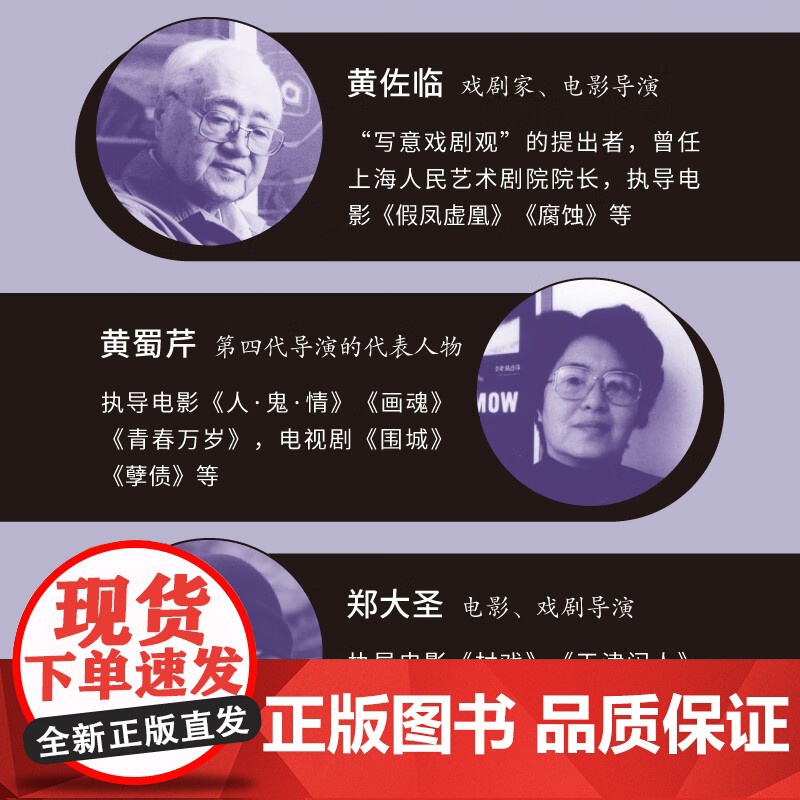 一个家族的电影史 许金晶 著 影视高清大图