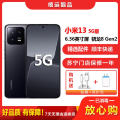 【二手9成新】小米13 黑色 ８G+128G 全网通安卓手机6.36英寸直面屏骁龙8Gen2双卡拍照娱乐备用5G手机