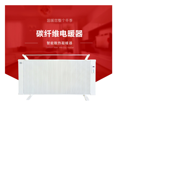 晟佰斯碳纤维电暖气1600W