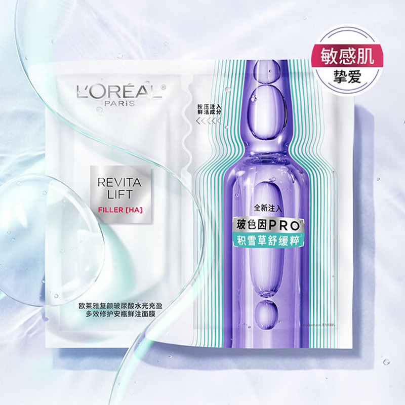 欧莱雅玻尿酸安瓶面膜5片深层补水修护皮肤屏障保湿高清大图