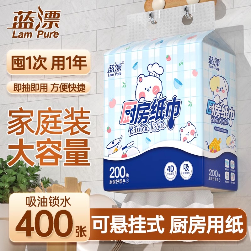 蓝漂 厨房纸巾悬挂抽取式吸油吸水纸一次性底部抽纸料理纸 白色厨房挂式抽纸2提箱装LP-49495高清大图