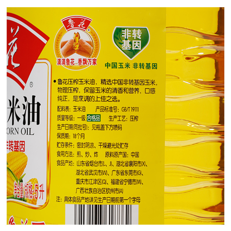 鲁花 压榨玉米油 4L(桶)