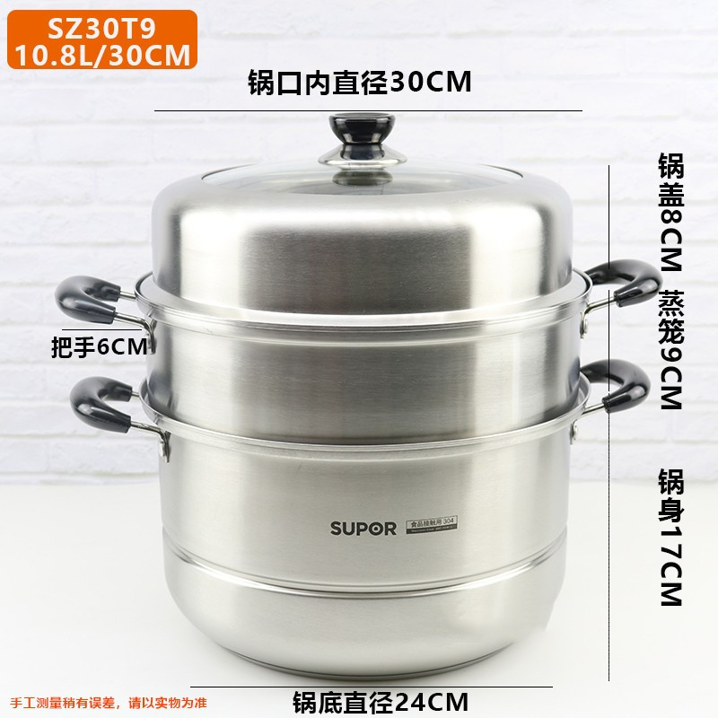 苏泊尔 (SUPOR) 蒸锅304不锈钢锅易存储炉灶适用加厚复底蒸笼蒸屉家用蒸馒头锅大容量 SZ30T9三层30cm拱形