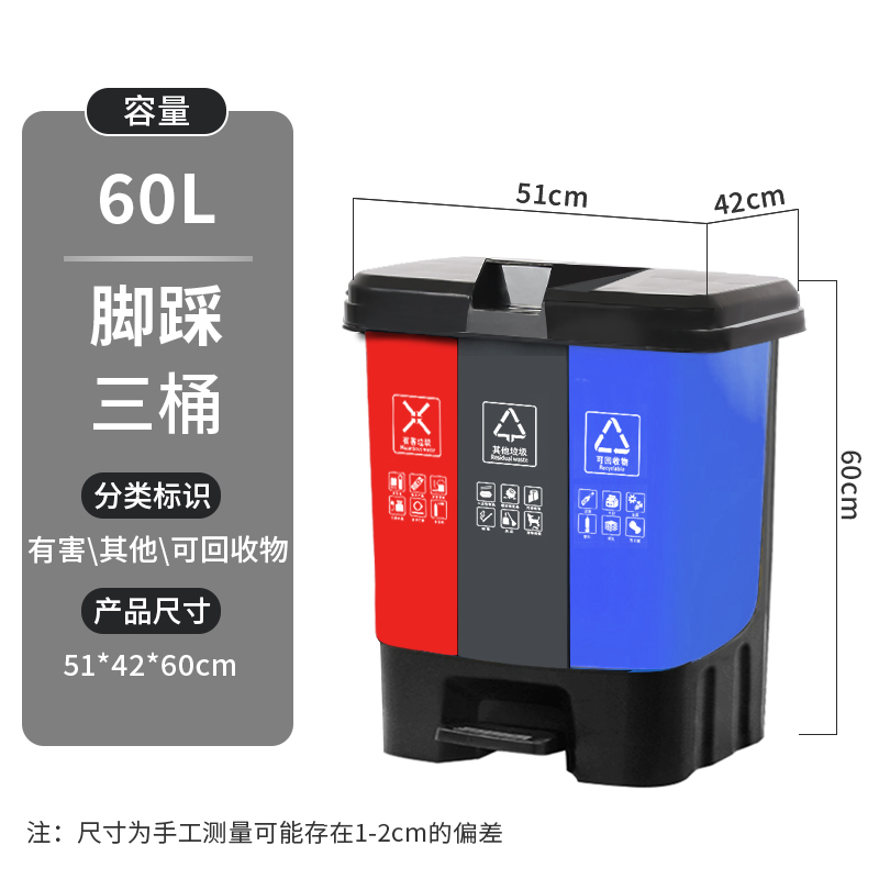 烁恒垃圾桶高清大图
