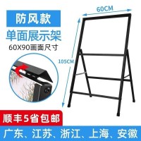 广告牌展示牌招聘展架立式落地式展示架户外手提海报架招工牌架子 防风款【单面】60*90cm翻盖款