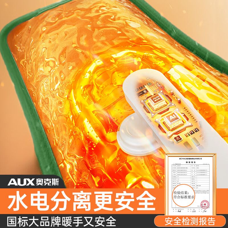 奥克斯电热水袋充电暖水袋电暖手宝热暖宝宝防爆2025新款(长款双插湖蓝)高清大图