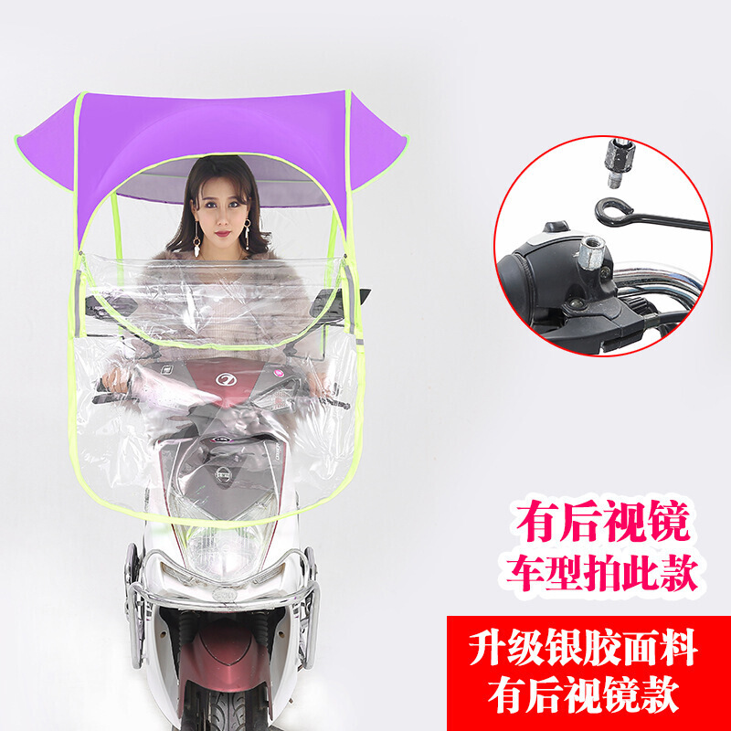 电动车遮阳伞电动车雨蓬电动车雨伞电瓶车防雨棚电瓶车防晒棚