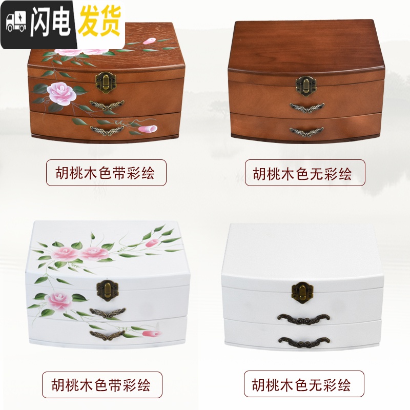 三维工匠首饰盒欧式实木质饰品盒复古收纳盒公主耳钉盒珠宝盒生日结婚高清大图