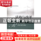 正版 法治与改革 刘作翔主编 方志出版社 9787514414035 书籍