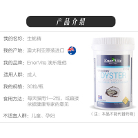 Enervite澳乐维他 高浓度牡蛎生蚝精胶囊2000mg/粒 30粒/瓶 男性保健 备孕澳洲进口[让爱更久一点]