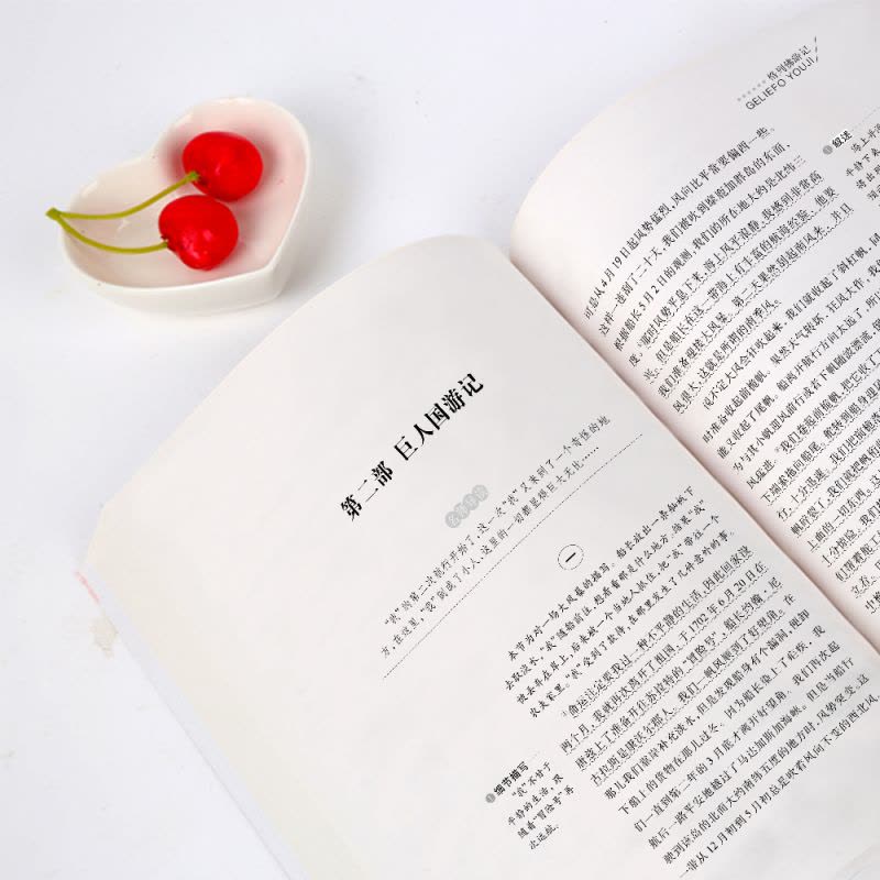 格列佛游记 [正版]格列佛游记原版书籍小学生初中生适用学生版世界名著小说 阅读课外书 三四五六九年级初中课外 阅读书籍图片