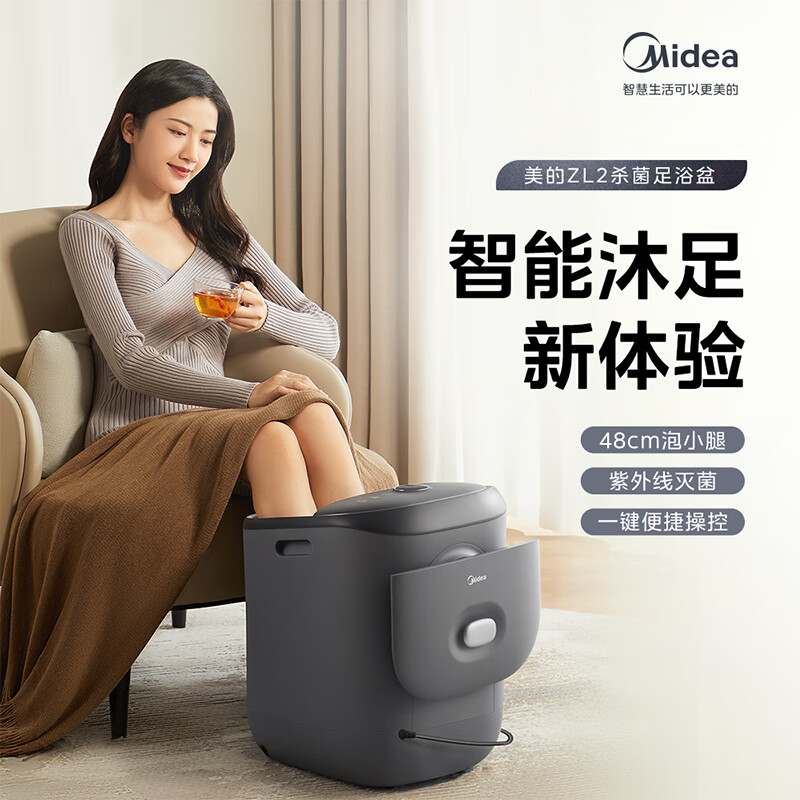 美的(Midea)高深桶足浴盆ZL2