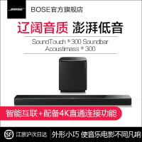 Bose SoundTouch 300蓝牙无线家庭影院 回音壁+低音箱组合