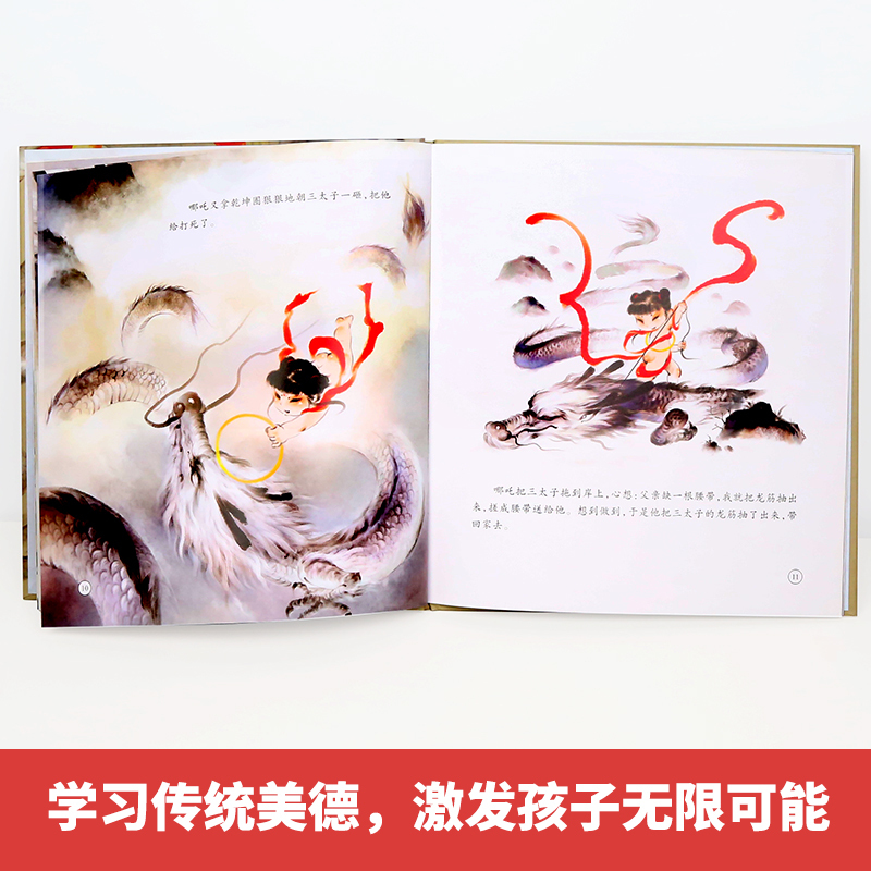 盘古开天地 [正版]任选哪吒闹海 中国经典古代神话故事绘本中华传统经典故事寓言故事书籍小学生青少年儿童三四年级课外阅读书