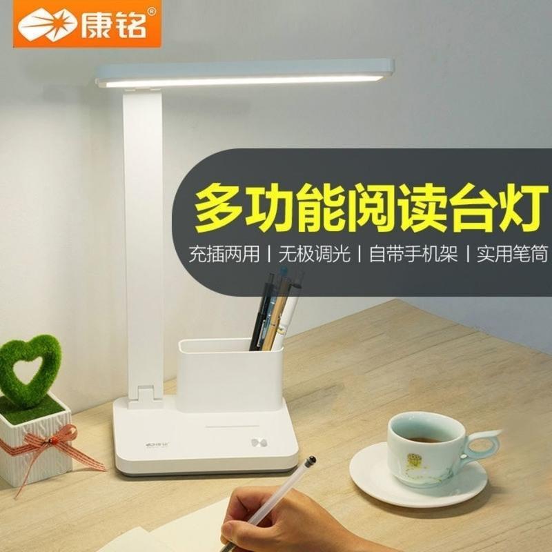 6751台灯标配 康铭led护眼台灯书桌宿舍学习台灯充电插电两用工作台灯笔筒usb灯