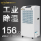 湿美电气除湿机工业大功率抽湿机适用:100~250㎡配电房仓库吸湿器 MS-9156BE