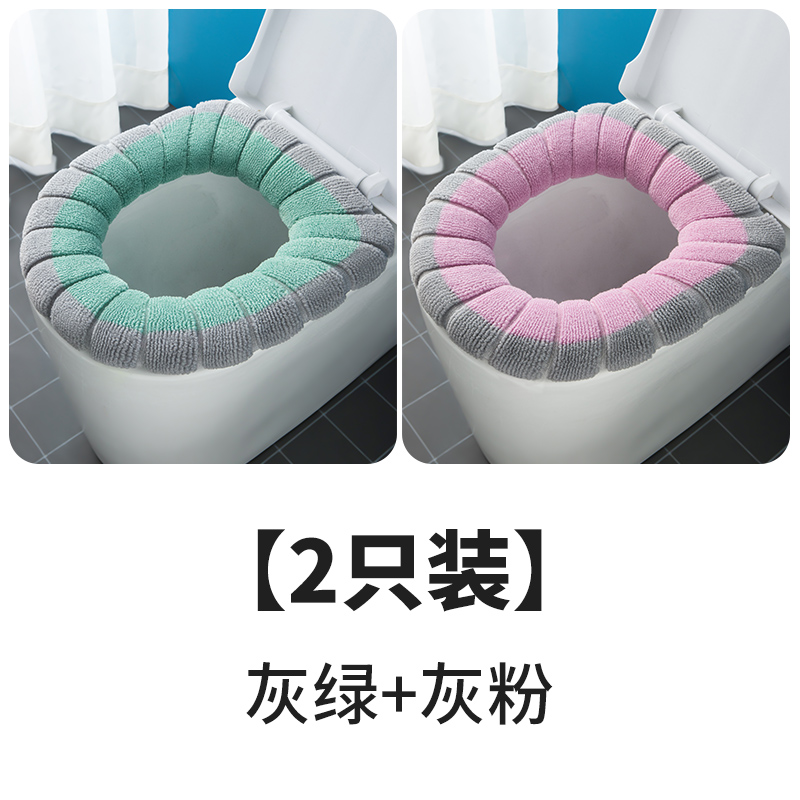 【补贴10%】马桶垫子四季通用家用坐便圈方形坐便垫马桶套通用马桶圈提手方型 北欧灰绿+灰粉2只装