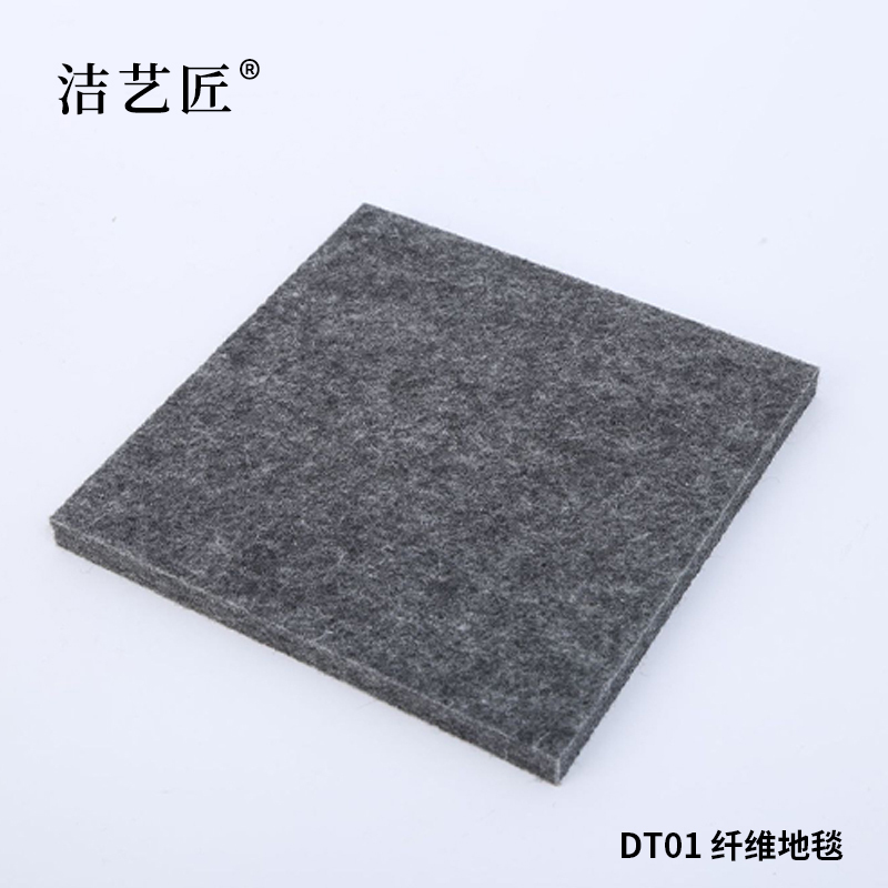 洁艺匠 DT01 纤维地毯 1m*1m (计价单位:块)灰色