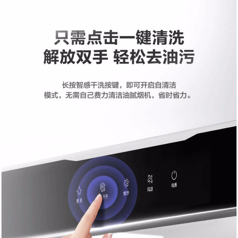 美的(Midea)油烟机18立方大吸力顶吸欧式抽油烟机 家用自清洗吸油烟机 厨房电器 智能家电 [单烟机]大吸力自清洗