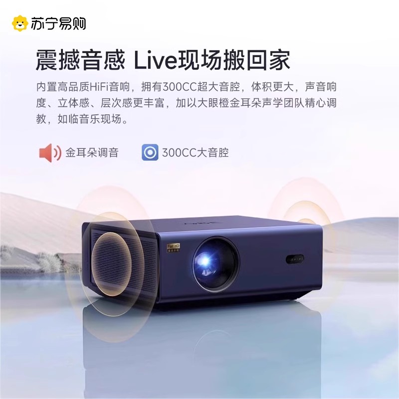 [直降200元]OBE大眼橙C1投影仪超高清家用投影仪真1080P智能手机同屏卧室客厅投墙大屏家庭影院2457高清大图