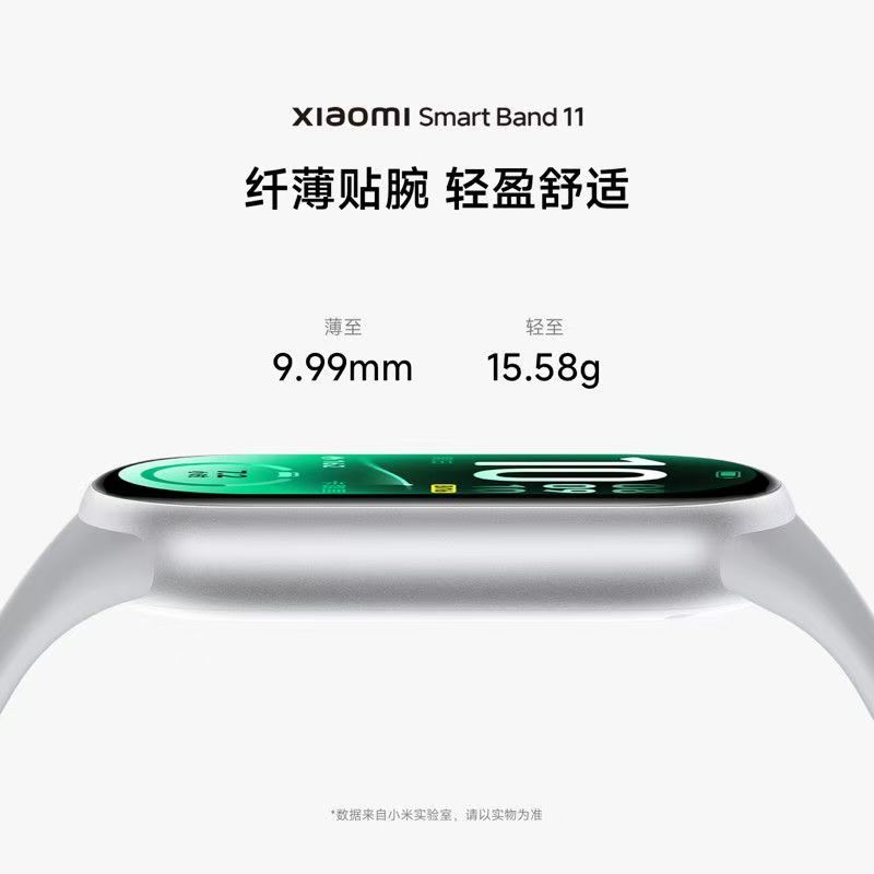小米手环11智能手环运动健康防水睡眠心率长续航小米手环10升级款高清大图