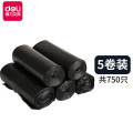 得力 5卷(150只)办公生活垃圾袋45*55cm 垃圾分类 办公用品 黑色33070