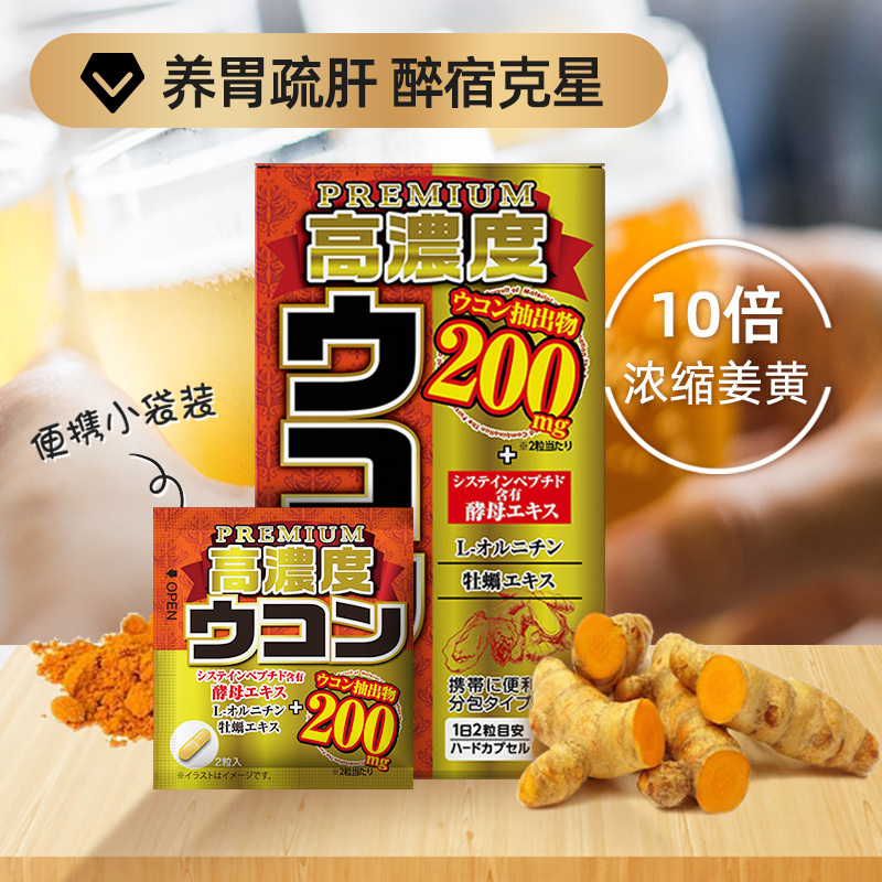 ISDG 醒酒护肝高浓度姜黄胶囊60粒/盒 *2 #醒酒防宿醉减轻肝脏负担