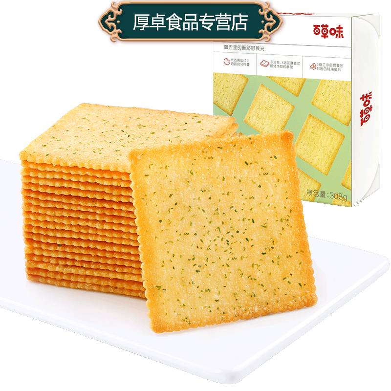 百草味薄脆饼干308g盒办公室休闲零食早餐海苔饼干视频