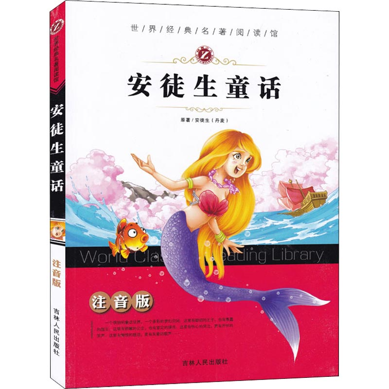 音像安徒生童话刘娟