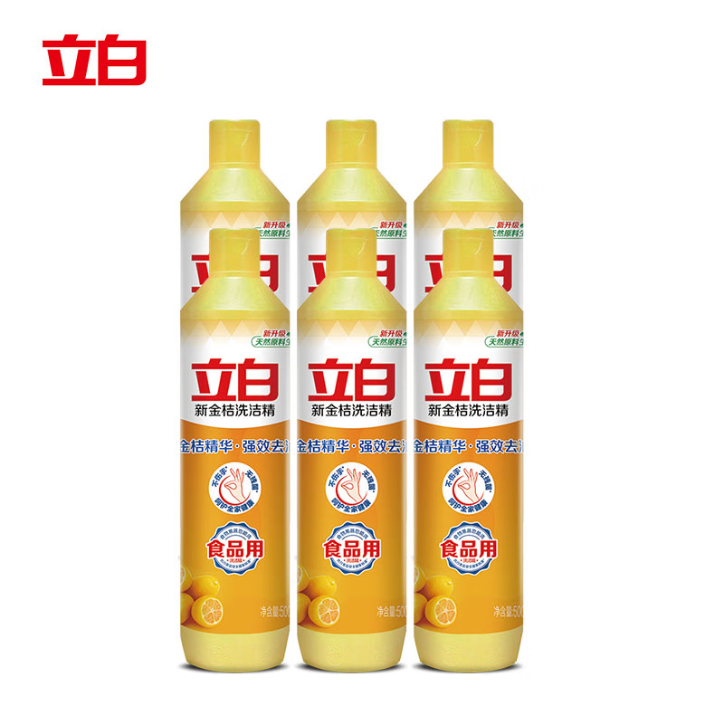 立白新金桔洗洁精500g*6瓶 食品用除味去油去腥洗碗洗涤灵 洗涤剂