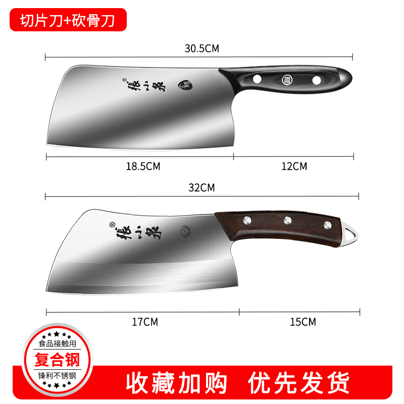 张小泉女士砍骨头专用砍骨刀家用官方旗舰店正品厨房斩骨刀具8138 女士专用【超值装】切片刀+斩骨刀