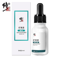[买2送1]修正虾青素精华液15ml/盒 精华液提亮肤色补水暗沉氧化男女士通用