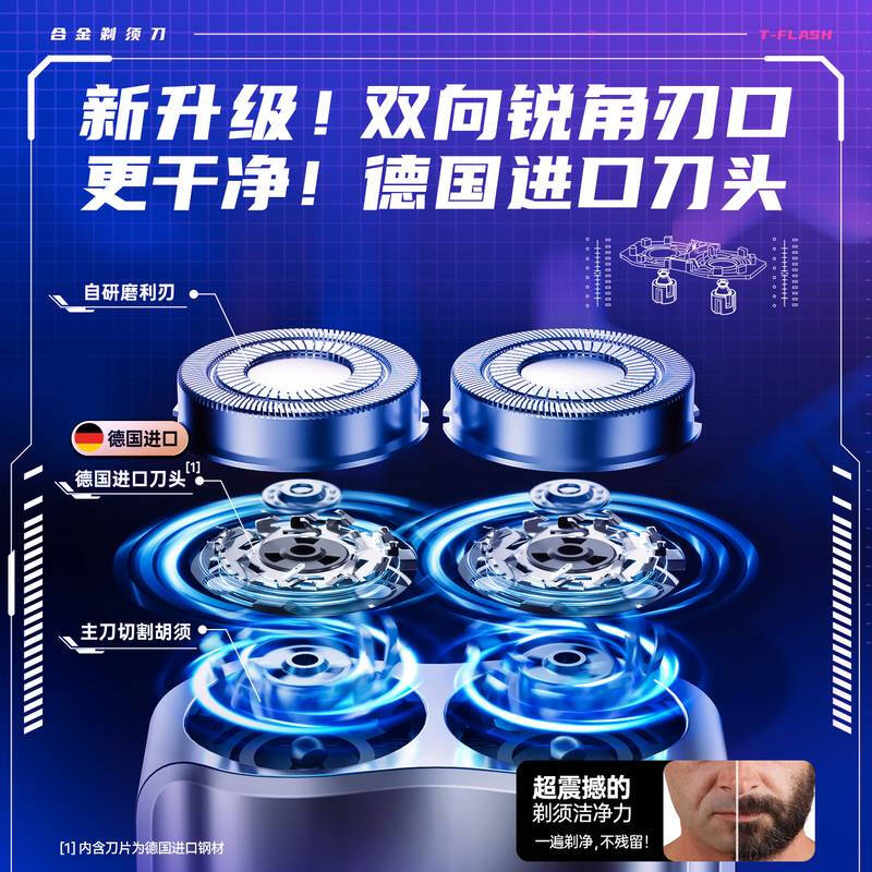 同诗赛博朋克剃须刀-S3闪银高清大图