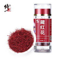 修正藏红花正品非特级伊朗西红花西藏正宗泡水喝女士臧红花茶正品