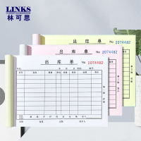 林可思 复印纸 [大号]-出入库 本