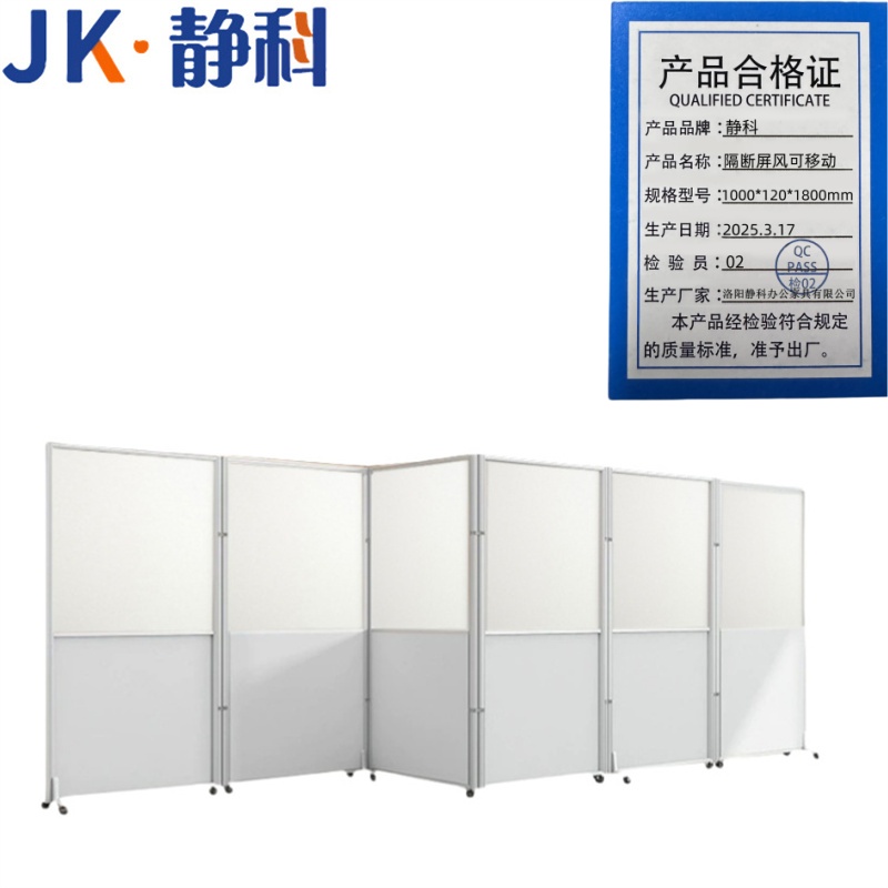 静科屏风可移动 隔断屏风可移动1000*120*1800mm张