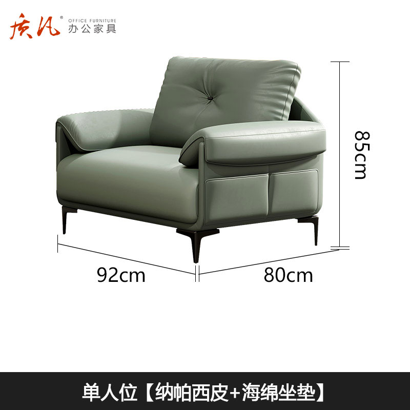 质凡现代简约办公沙发商务会客洽谈沙发 单人位
