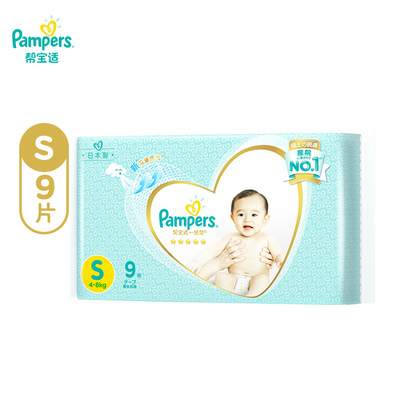 [试用]帮宝适(Pampers)日本进口一级帮纸尿裤试用装小码S9