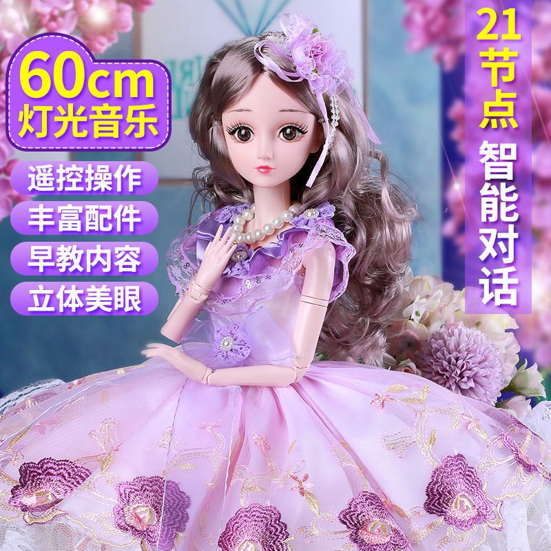 60厘米芭比娃娃大会说话的女孩儿童玩具换装洋娃娃公主生|[升级版眨眼睛]蒂娜琳公主 音乐60厘米11套衣服+赠品B+礼盒