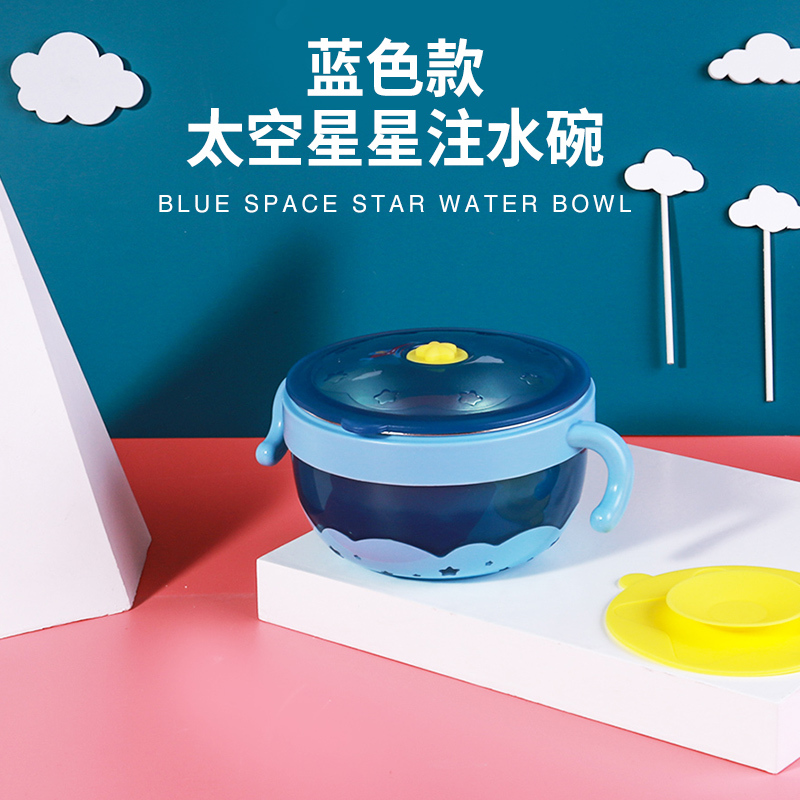舒氏儿童宝宝喂养餐具太空星星注水碗保温碗双层隔热420ml S1501-ZSW 蓝色