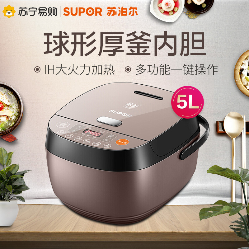 苏泊尔CFXB50HC35-120电饭煲5L家用IH智能球釜柴火饭大容量电饭锅