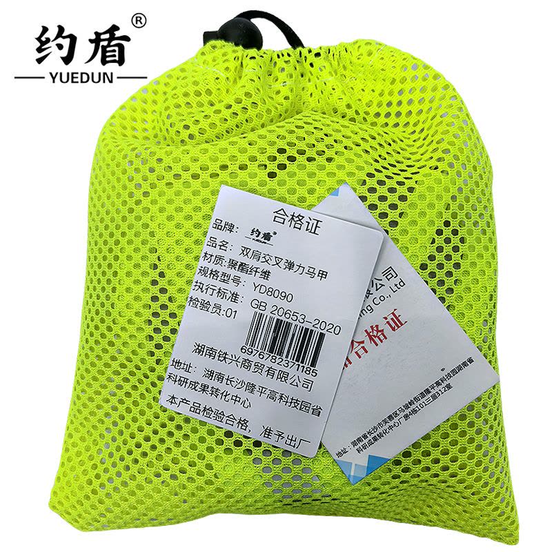 约盾 双肩交叉可调节便携收纳式弹力马甲YD8090/件图片