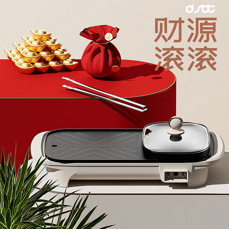 都市太太(Dstt)财源滚滚·多能炙烤一体涮烤锅974622(10)