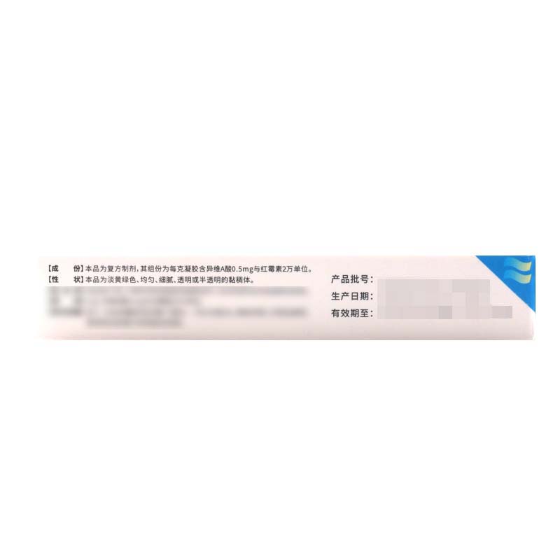 童诺 异维A酸红霉素凝胶 10g*1支/盒高清大图
