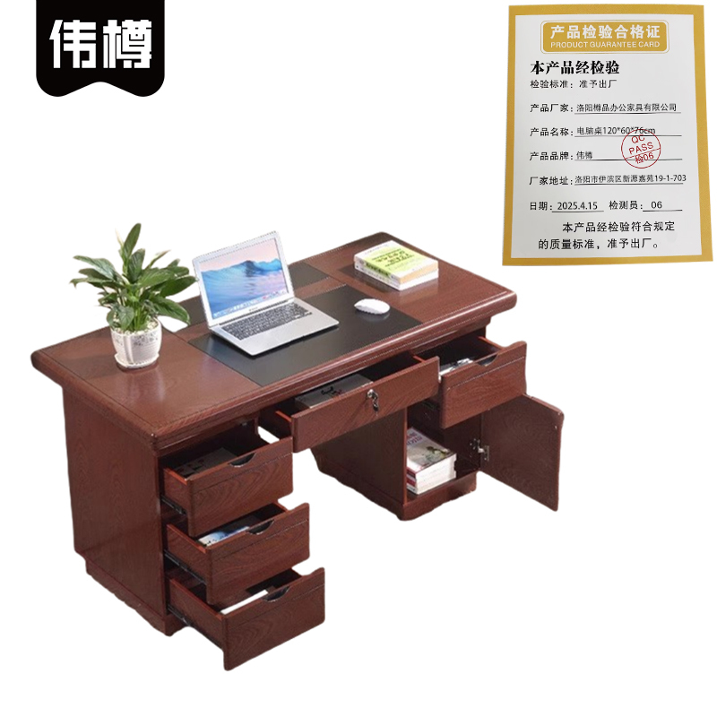 伟樽电脑桌120*60*76cm张